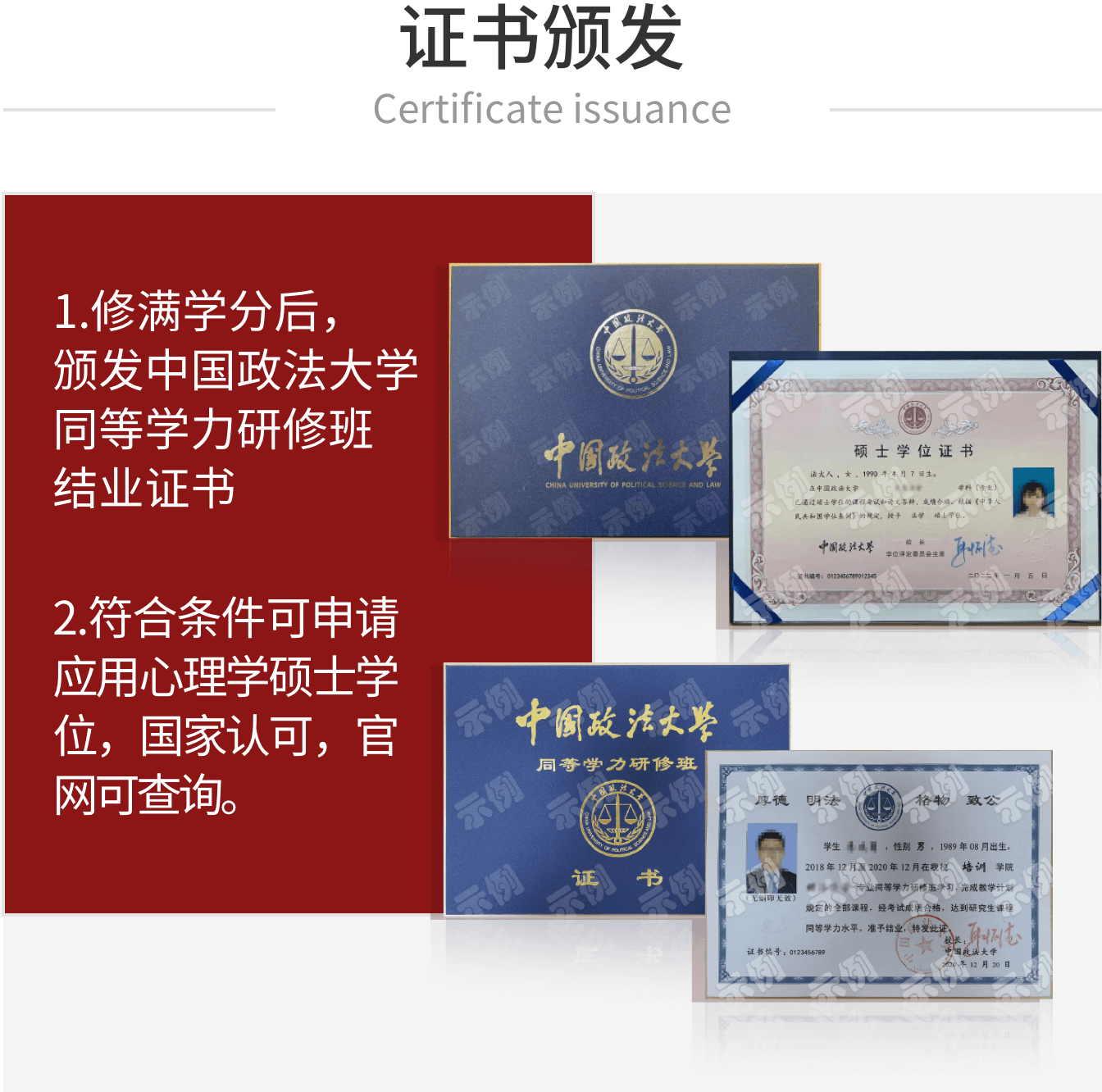 证书颁发